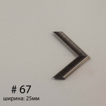 Багет №67